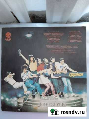 Lp Фристайл /Получите 1,2,3 Великий Новгород - изображение 1