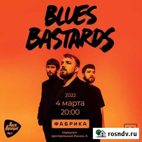 Билеты на концерт Екатеринбург - изображение 1