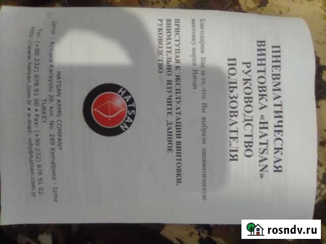 Хатсан 125 Динская - изображение 1