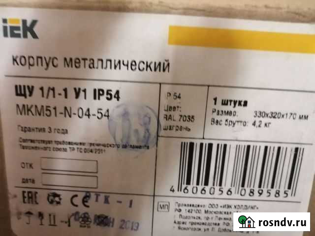 Шкаф учета Таруса - изображение 1