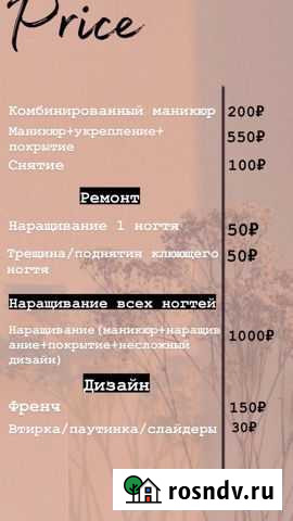 Маникюр Чебоксары - изображение 1