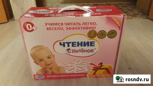 Чемоданчик для чтения Дятьково - изображение 1