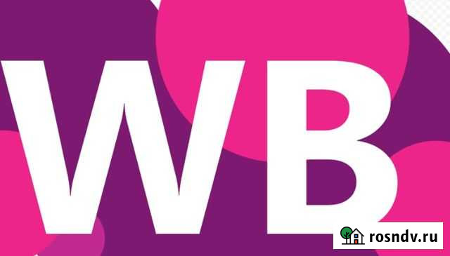 Требуется менеджер по работе с маркетплейсами Москва - изображение 1