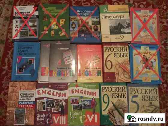 Учебники 3-11 класс, ппк Псков