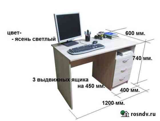 Стол письменный тумбовый на 3ящика Кострома