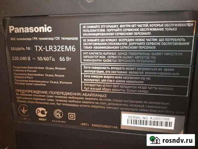 Телевизор бу Алексеевка - изображение 1