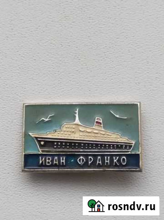 Значок Липецк - изображение 1