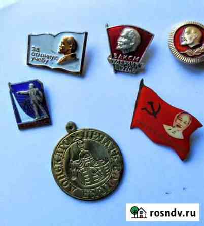 Значки Туапсе