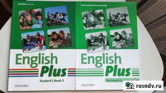 English Plus Starter, 3, 4 полный комплект Лениногорск