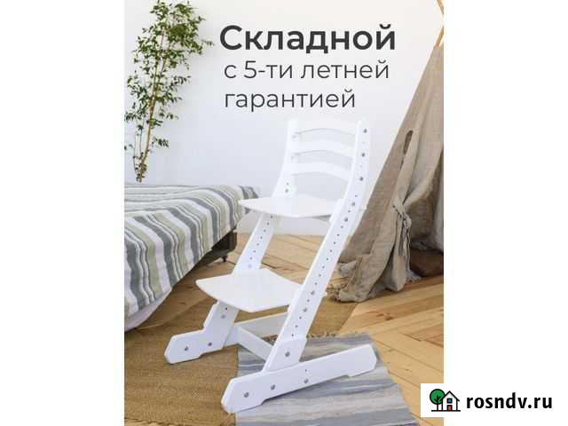 Растущий стул Буйнакск - изображение 1