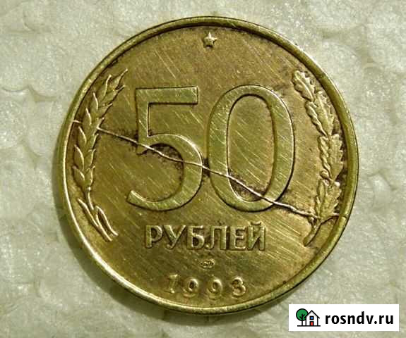 Монета расскол Владикавказ - изображение 1