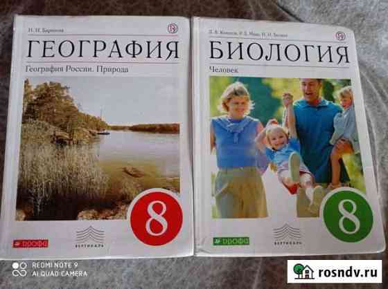 Учебник Гурьевск