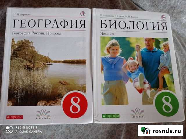 Учебник Гурьевск - изображение 1