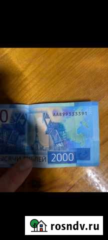 Купюра с красивым номером Яблоновский - изображение 1