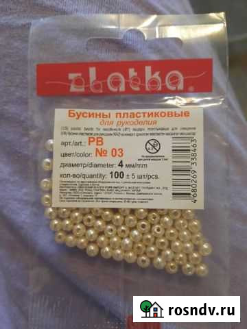 Бусинки Рязань - изображение 1