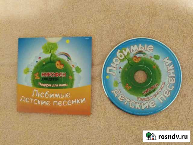 Диск новый с детскими песнями Калуга - изображение 1