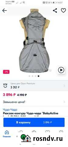 Кенгуру от 0 до 24мес Брянск - изображение 1