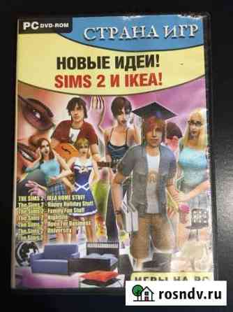 Игры для компьютера Энгельс