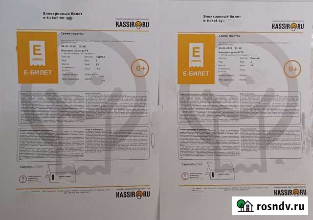 Билеты на спектакль Синий трактор Ростов-на-Дону - изображение 1