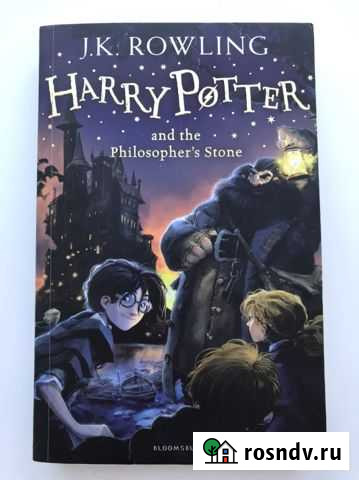Harry Potter and the Philosophers Stone Грязи - изображение 1