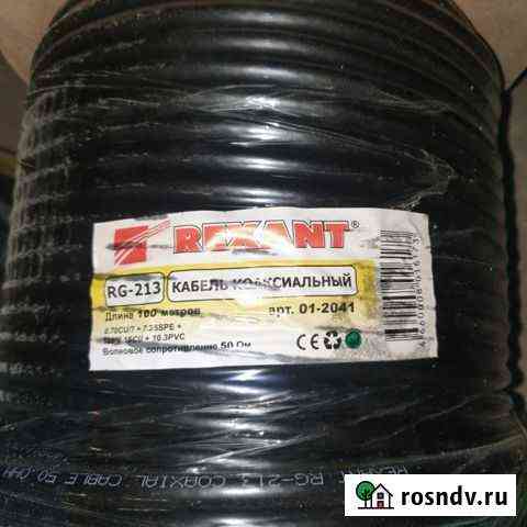 Продам коаксиальный кабель Тында
