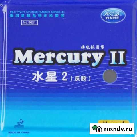 Накладки Galaxy Mercury 2 новые Дзержинск - изображение 1