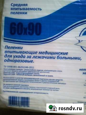 Пеленки впитывающие Норильск - изображение 1