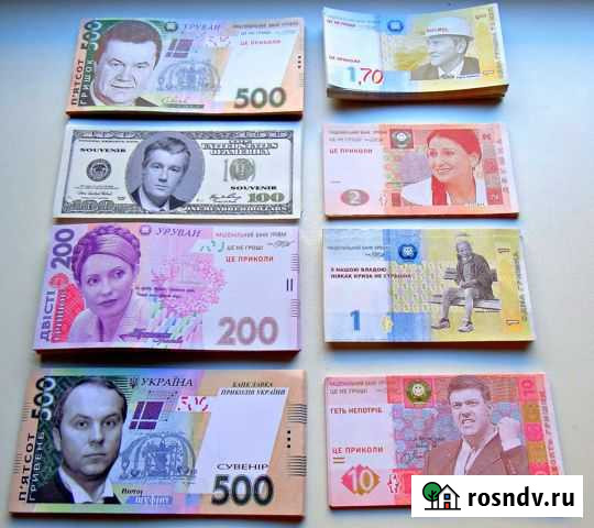Сувенирные прикольные деньги Евпатория - изображение 1
