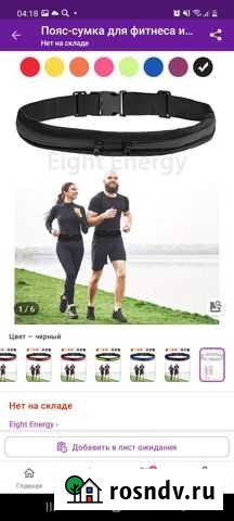 Сумка пояс для бега спортивная Уфа - изображение 1