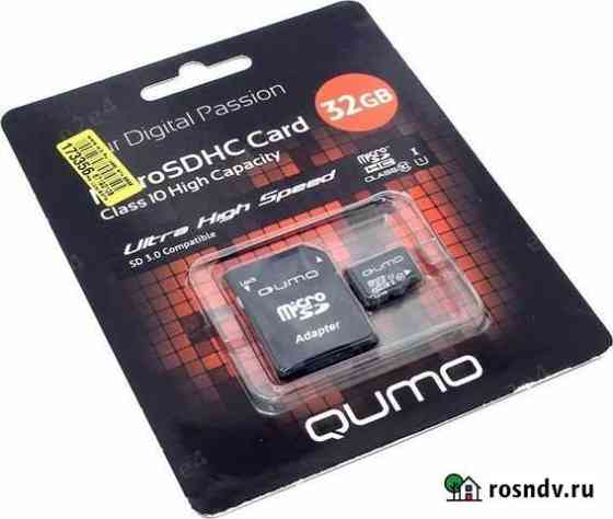 Карта памяти 32GB Qumo microsdhc Class 10 UHS-I + Ковров