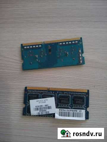 Оперативная память для ноутбука Сенгилей - изображение 1