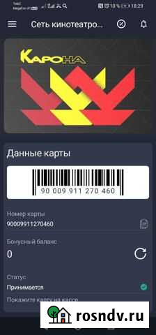 Скидка кинотеатр Каро, карта Санкт-Петербург - изображение 1