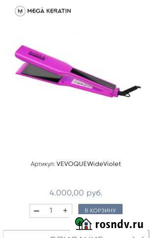 Выпрямитель Тамбов - изображение 1