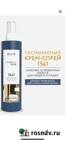 Спрей для волос Барнаул - изображение 1