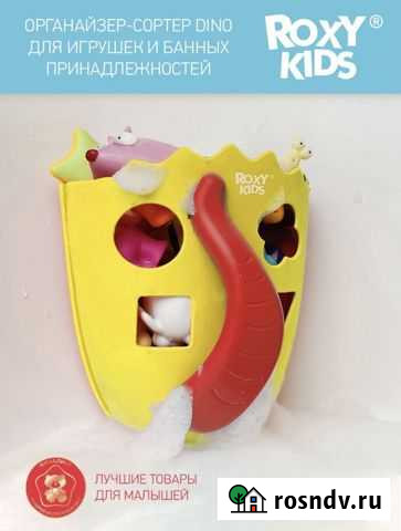 Органайзер ковш для игрушек в ванной Комсомольск-на-Амуре - изображение 1