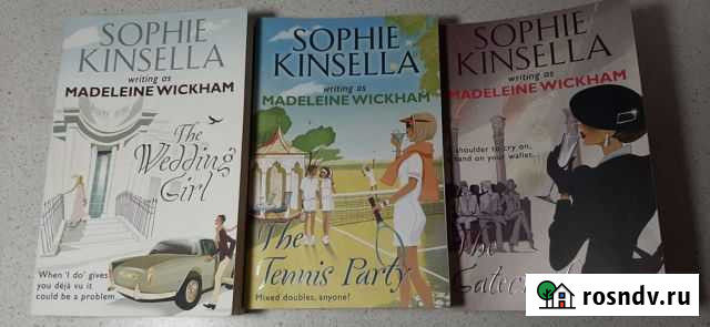 Книги на английском Sophie Kinsella Реутов - изображение 1