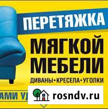 Ремонт и перетяжка мягкой мебели Череповец - изображение 1