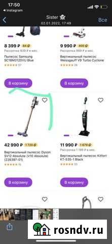 Пылесос Семендер - изображение 1