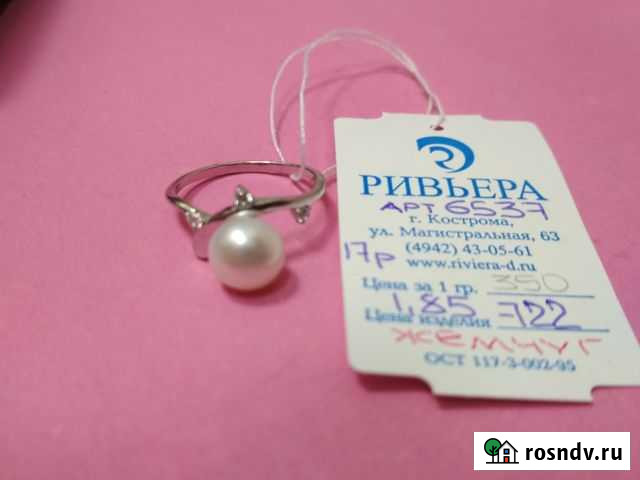 Кольцо-серебро 925 с жемчугом-новое-1,85 гр-17разм Кемерово - изображение 1