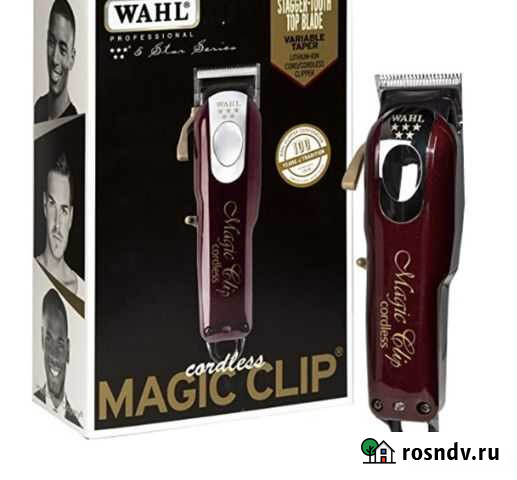 Машинка для стрижки wahl magic clip Тюмень - изображение 1