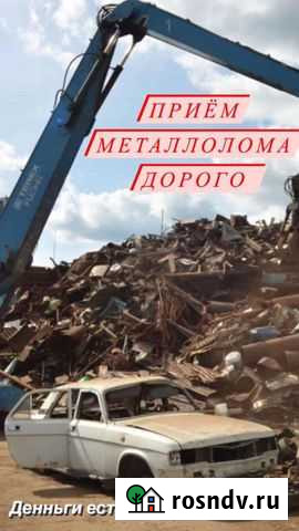 Пункт Приема. металлолома Вологда - изображение 1