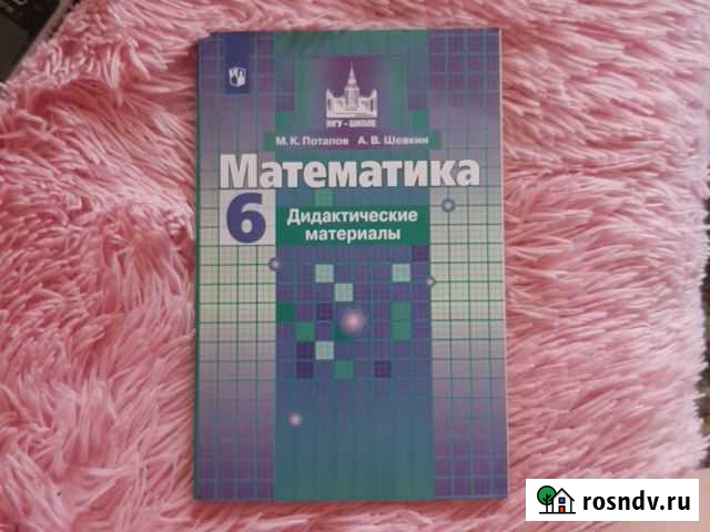 Дидактические материалы Рубцовск - изображение 1