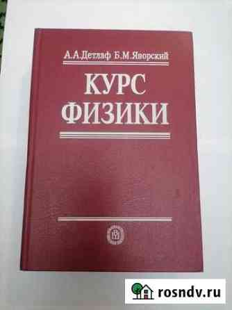 Курс физики Азов