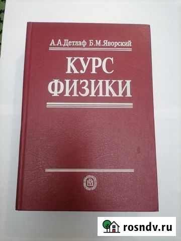 Курс физики Азов - изображение 1