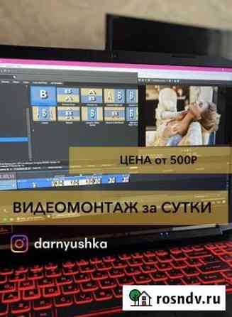 Монтаж за сутки Монтаж видеоролика,поздравление Оренбург