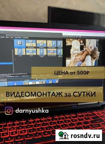 Монтаж за сутки Монтаж видеоролика,поздравление Оренбург - изображение 1