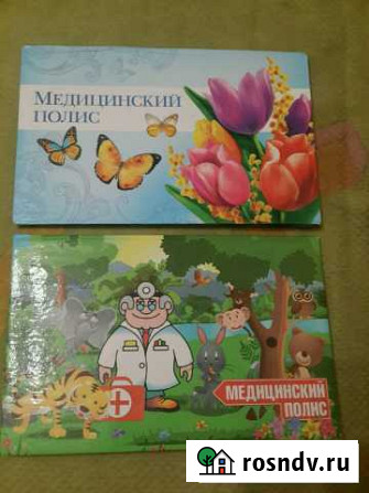 Папка на мед.полис, св-во о рождении Смоленск - изображение 1