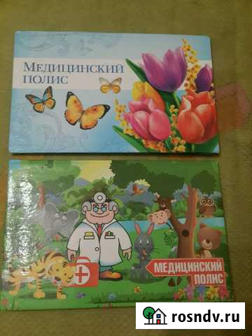 Папка на мед.полис, св-во о рождении Смоленск - изображение 1