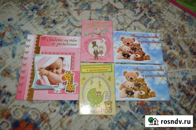 Обложки для свидетельства о рождении, регистрации Димитровград - изображение 1