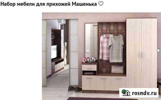 Набор мебели для прихожей Тюмень
